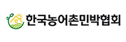 한국농어촌민박협회 로고